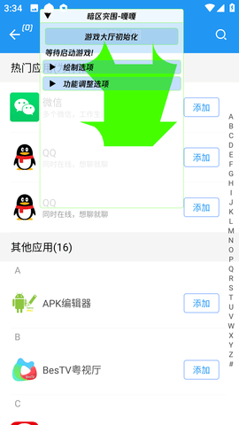 暗区突围嘎嘎直装版
