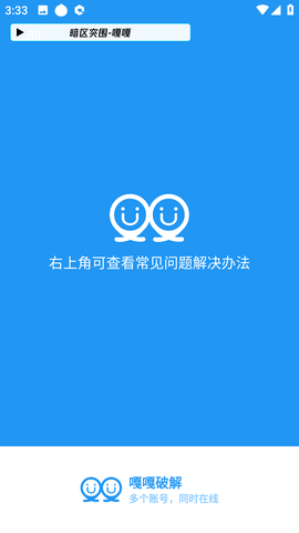 暗区突围嘎嘎直装版