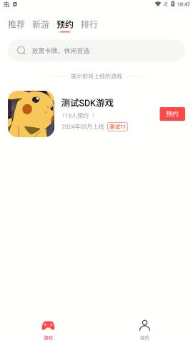 六方游戏盒子免费版