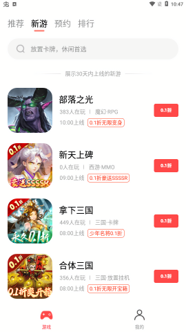 六方游戏盒子免费版