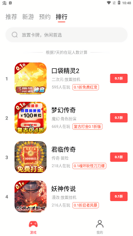 六方游戏盒子免费版