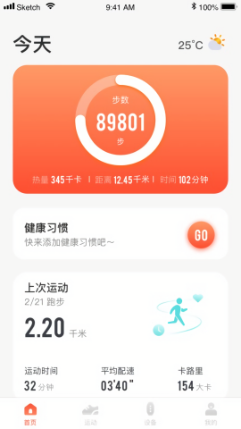 haifit手表