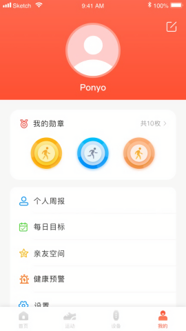 haifit手表