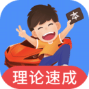 车轮驾考通2022旧版本