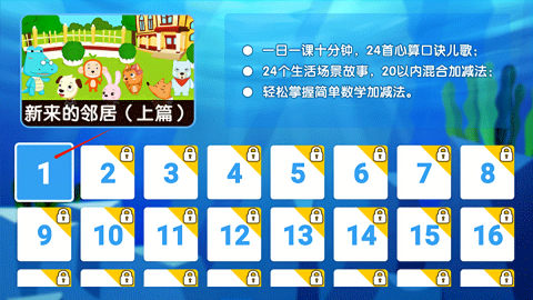 才智小天地TV解锁版