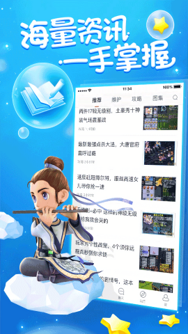 梦幻西游助手辅助器
