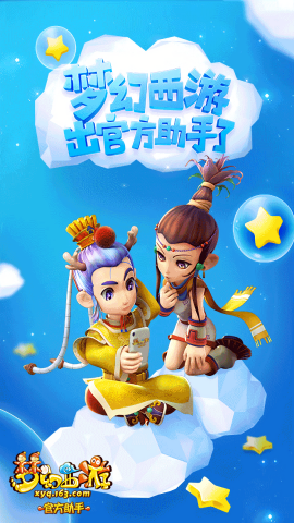 梦幻西游助手辅助器