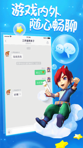梦幻西游助手辅助器