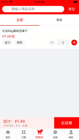 阿必达订货app