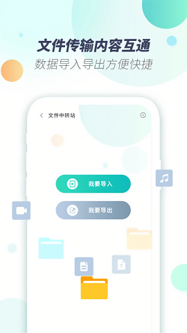 X8虚拟机去广告版