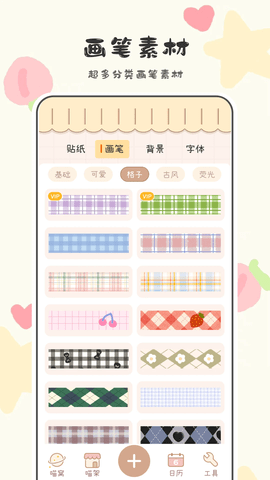 喵喵手帐精简版