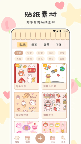 喵喵手帐精简版