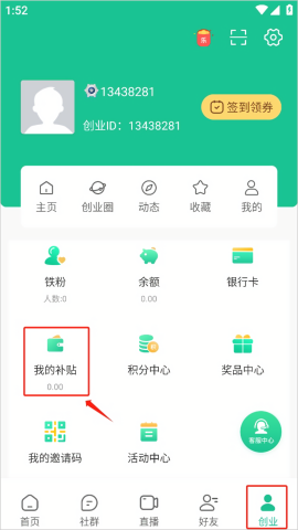 创业天下旧版本