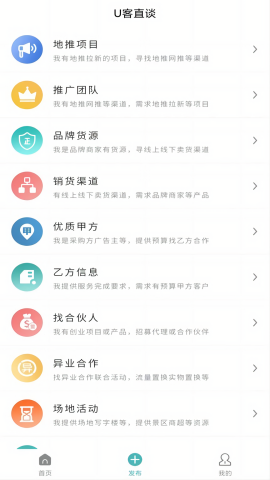 u客直谈