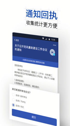 我的温大信息门户app