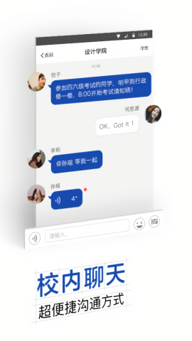 我的温大信息门户app