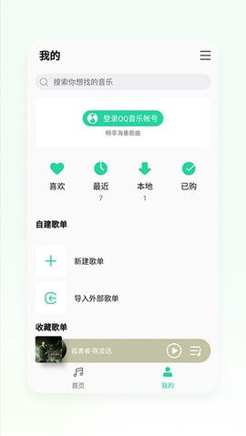 魅族音乐更新版本