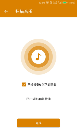 万能音乐播放器无广告版
