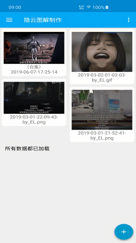 隐云图解制作