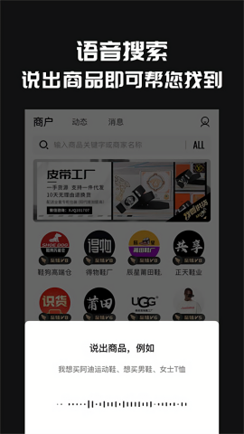 共享货源批发app