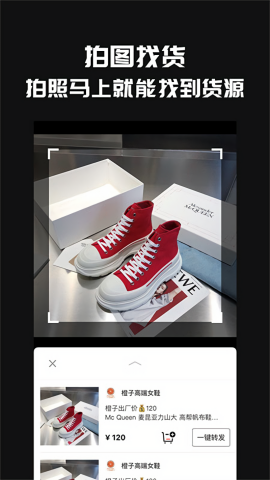 共享货源批发app
