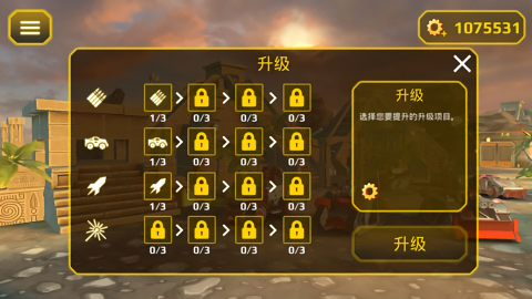 将军塔防汉化版