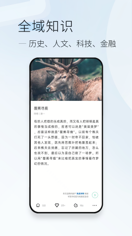 简讯微杂志app