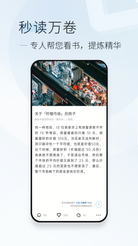 简讯微杂志app