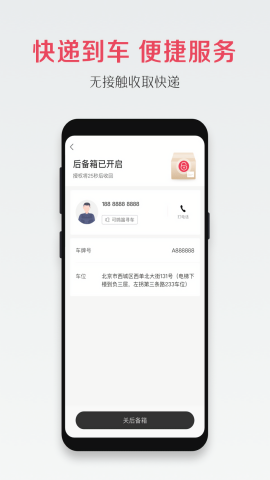 宝沃汽车