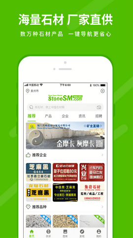 中国石材网