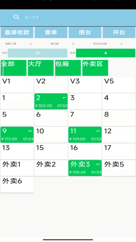 易小盟自助点单app