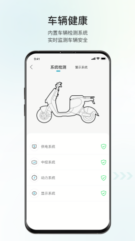 派电出行