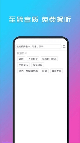 酷听音乐纯净版