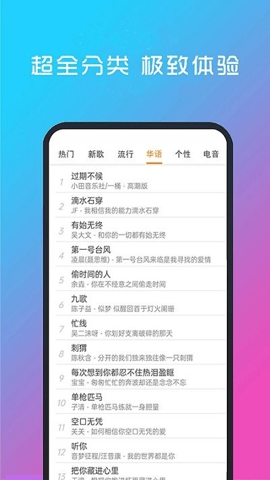 酷听音乐纯净版