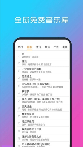 酷听音乐纯净版