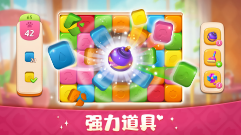 超级改造家无限星钻石版