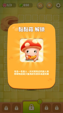 别动我的蘑菇