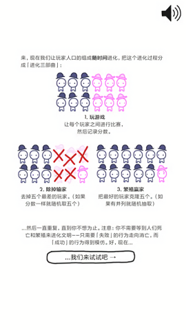 信任的进化安卓中文版