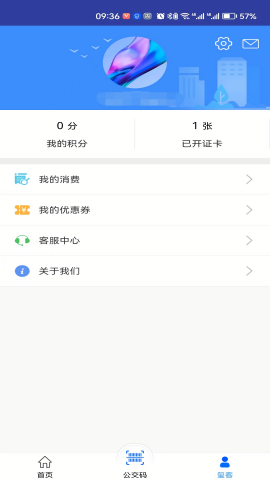 遵义公交车查询路线app