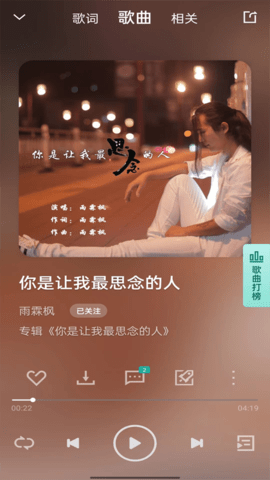 音久音乐播放器