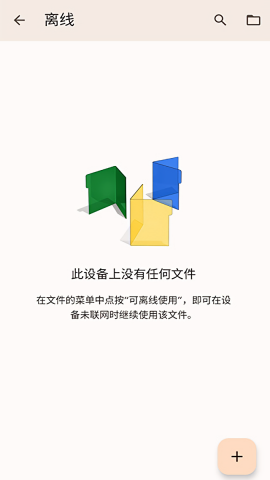 谷歌文档app老旧版汉化版