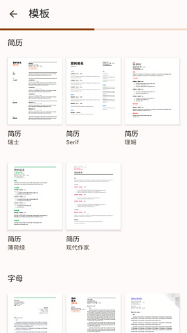 谷歌文档app老旧版汉化版