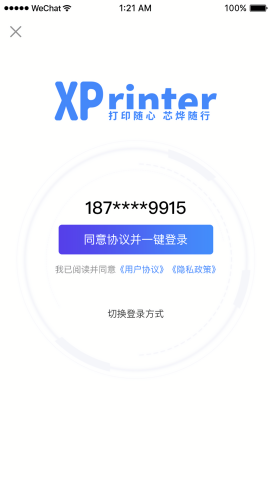 xprinter打印机