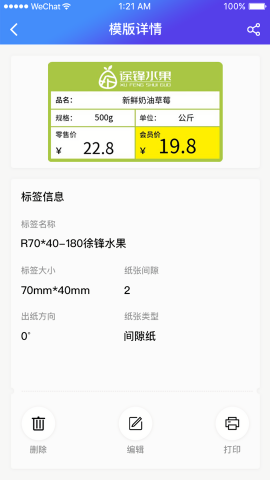 xprinter打印机