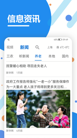 看看生活社保app