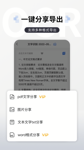 全能扫描王去水印版本