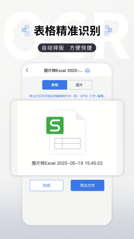 全能扫描王去水印版本