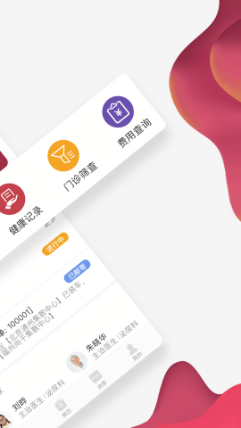 北大肿瘤医院预约挂号APP