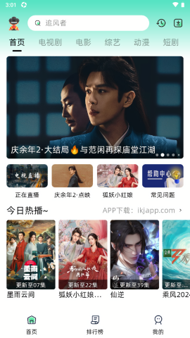 爱看剧