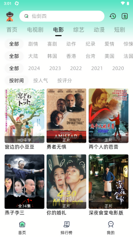 爱看剧